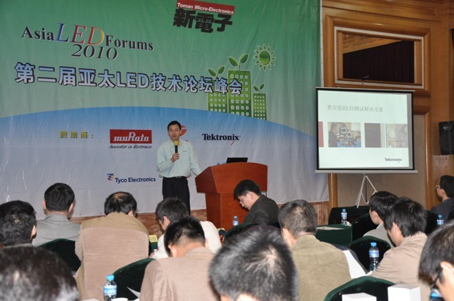 如何解決測試挑戰(zhàn)以克服LED照明應用瓶頸？泰克專家亞太LED技術峰會上支招