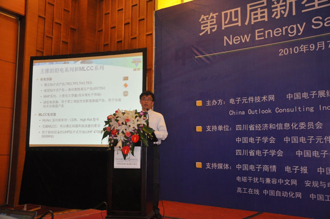 Vishay電容器部門區(qū)域市場技術經(jīng)理黃勇做演講