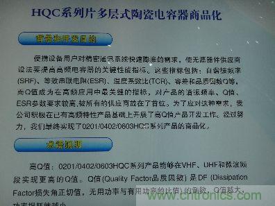 宇陽成功實現(xiàn)0201、0402、0603高Q值MLCC商品化