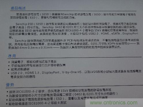 晟芯SESD可保護(hù)USB2.0、HDMI 1.3和DP高速數(shù)據(jù)接口