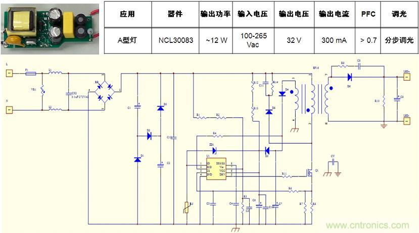 基于NCL30082/3的初級端反饋、分步調(diào)光、反激A型燈LED驅(qū)動器設(shè)計
