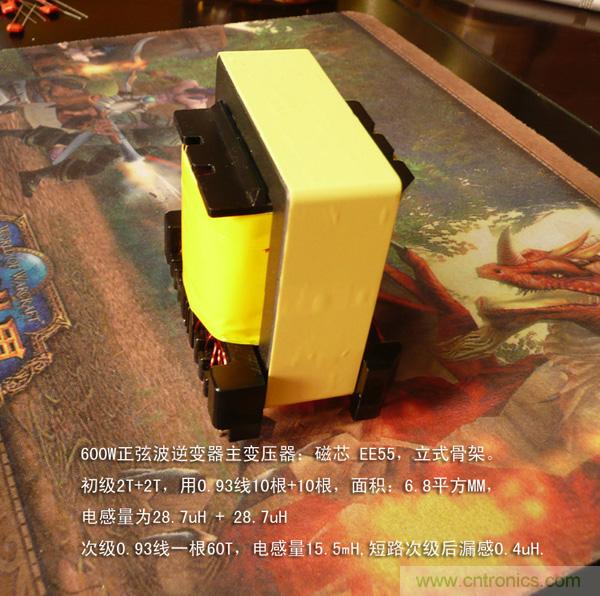 爆600W正弦波逆變器制作全流程，附完整PCB資料