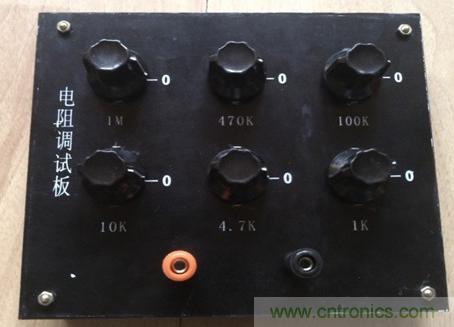 電阻調(diào)試板DIY，你一定用得到！