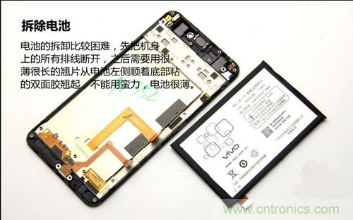 全球最?。?.75mm Hi-Fi手機(jī)vivo X3真機(jī)拆解