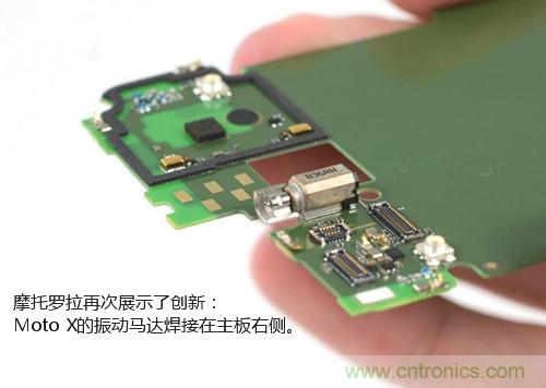 揭秘八核X8 SoC真面目，智能手機(jī)Moto X詳細(xì)拆解！