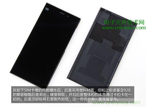 完爆三星Note 3，小米3移動版工程機拆解！