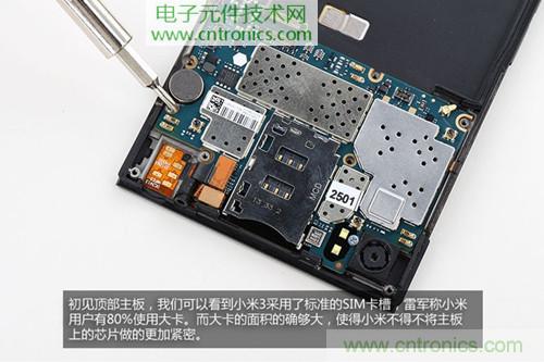 完爆三星Note 3，小米3移動版工程機拆解！