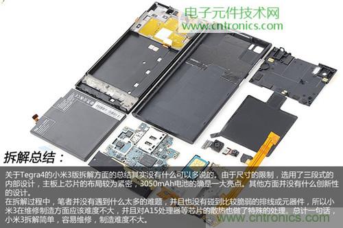 完爆三星Note 3，小米3移動版工程機拆解！