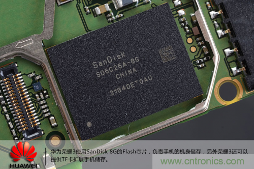 &ldquo;三防&rdquo;手機探秘，華為榮耀3拆解