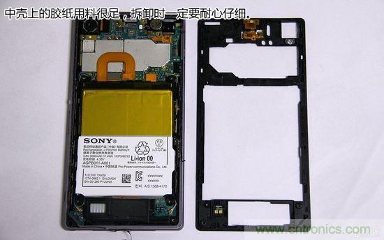索尼Xperia Z1內(nèi)部設(shè)計拆解揭秘！