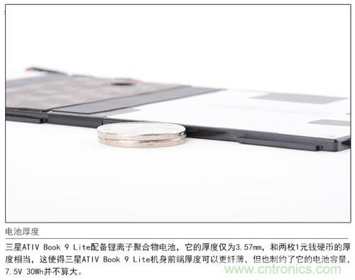 三星ATIV Book 9 Lite拆解：內(nèi)外兼修，做工優(yōu)秀