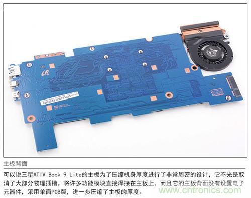 三星ATIV Book 9 Lite拆解：內(nèi)外兼修，做工優(yōu)秀