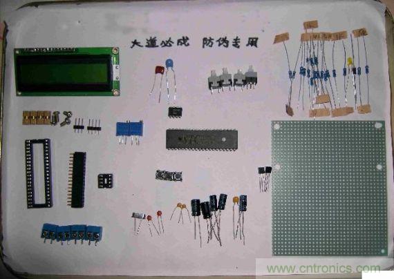 制作所需的元器件如下圖所示；