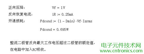 工程師詳解:一款DC/DC隔離式反激開(kāi)關(guān)電源設(shè)計(jì)及參數(shù)計(jì)算