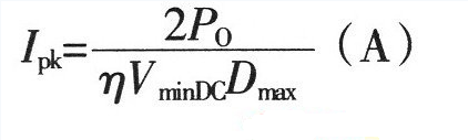 開(kāi)關(guān)電源設(shè)計(jì)必看！盤(pán)點(diǎn)電源設(shè)計(jì)中最常用的計(jì)算公式