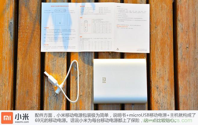 69元小米移動電源拆解，超高性價比有什么秘密？