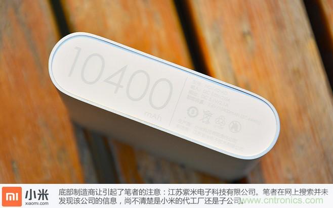 69元小米移動電源拆解，超高性價比有什么秘密？