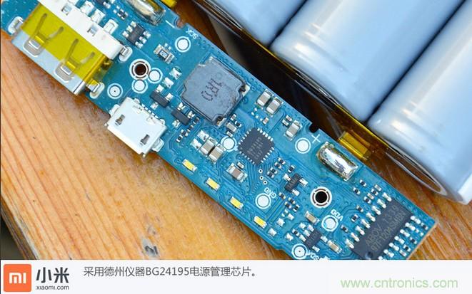 69元小米移動電源拆解，超高性價比有什么秘密？