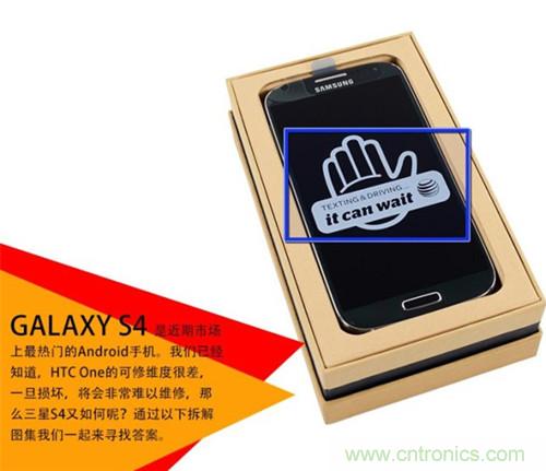 大神級(jí)S4拆機(jī)分析，小伙伴們驚呆了！