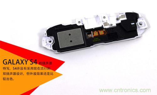 大神級(jí)S4拆機(jī)分析，小伙伴們驚呆了！