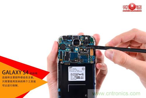 大神級(jí)S4拆機(jī)分析，小伙伴們驚呆了！