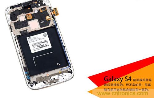 大神級(jí)S4拆機(jī)分析，小伙伴們驚呆了！