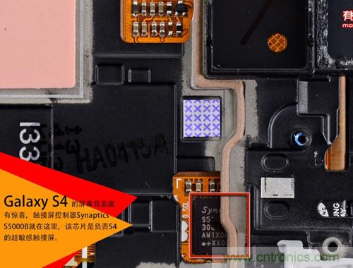 大神級(jí)S4拆機(jī)分析，小伙伴們驚呆了！