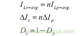 大牛獨(dú)創(chuàng)(五):反激式開關(guān)電源設(shè)計(jì)方法及參數(shù)計(jì)算