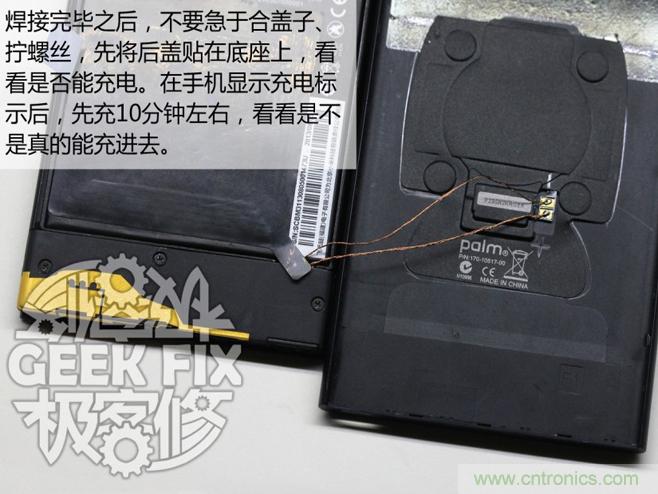 極客的玩法:DIY小米3改造無線充電教程