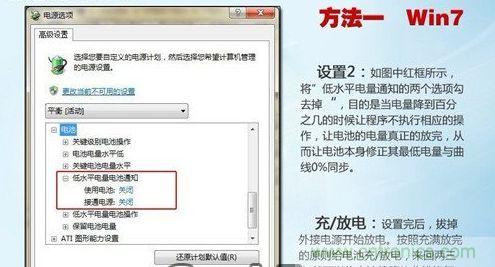 三大方法幫你的筆記本電池恢復(fù)&ldquo;戰(zhàn)斗力&rdquo;