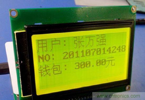 讀到卡，顯示姓名，學(xué)號，錢包