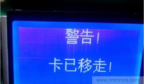 用戶移走卡，蜂鳴器長鳴