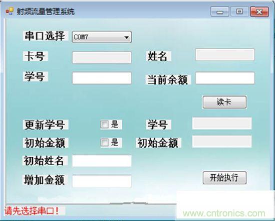 選擇串口后，按鈕可操作