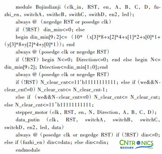 實用技術:利用FPGA技術設計設計步進電機系統(tǒng)