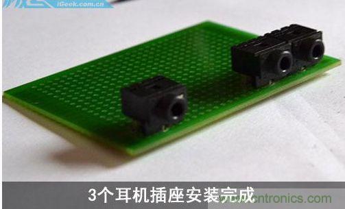 DIY：自制超炫音頻分配器，實現(xiàn)音箱共用