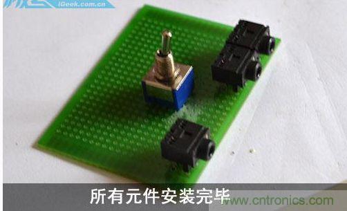 DIY：自制超炫音頻分配器，實現(xiàn)音箱共用