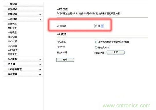  對于默認(rèn)使用WPS加密的無線產(chǎn)品，建議手動禁用它