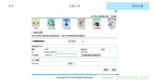 百度無線音樂盒路由器設(shè)置界面