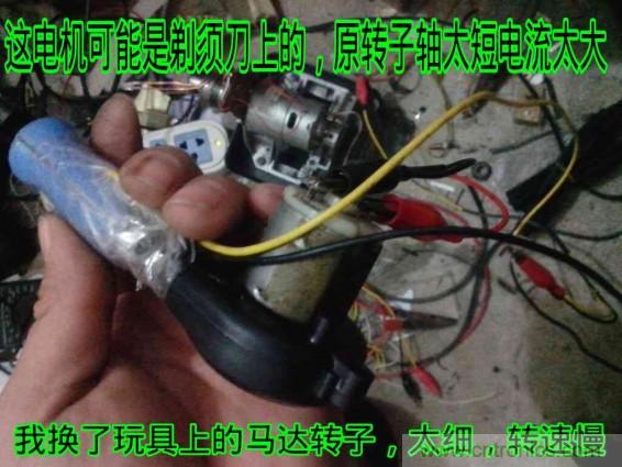 利用廢品制作熱風槍！