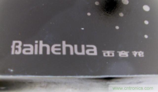 過去的質(zhì)量良心，百合花牌電磁爐拆解