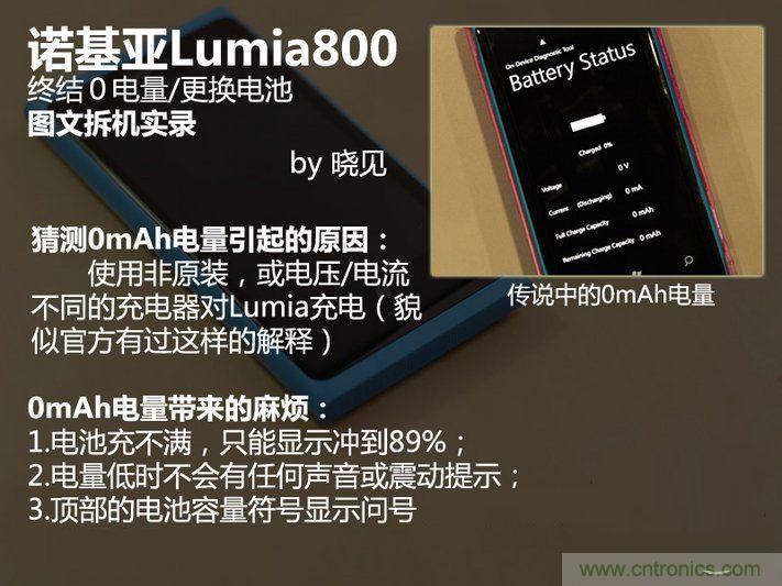 拆解諾基亞Lumia800,做工依舊精細！