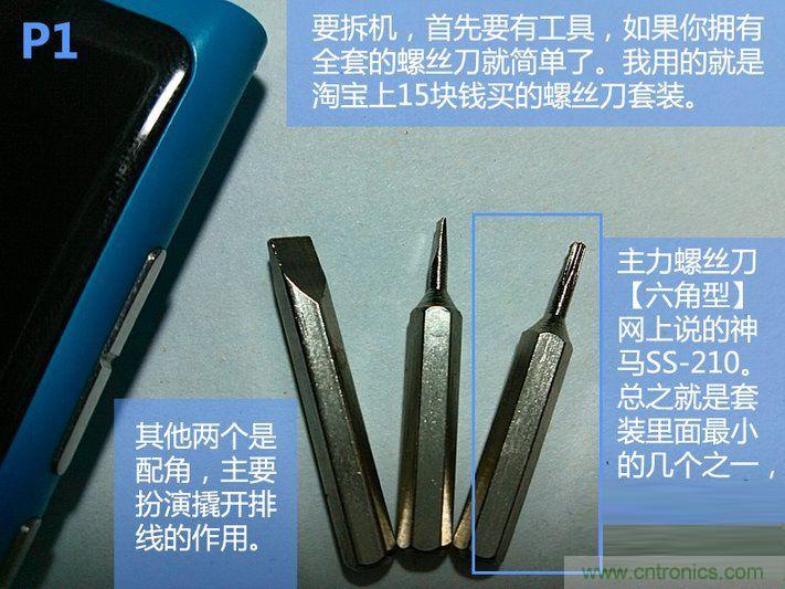 拆解諾基亞Lumia800,做工依舊精細！