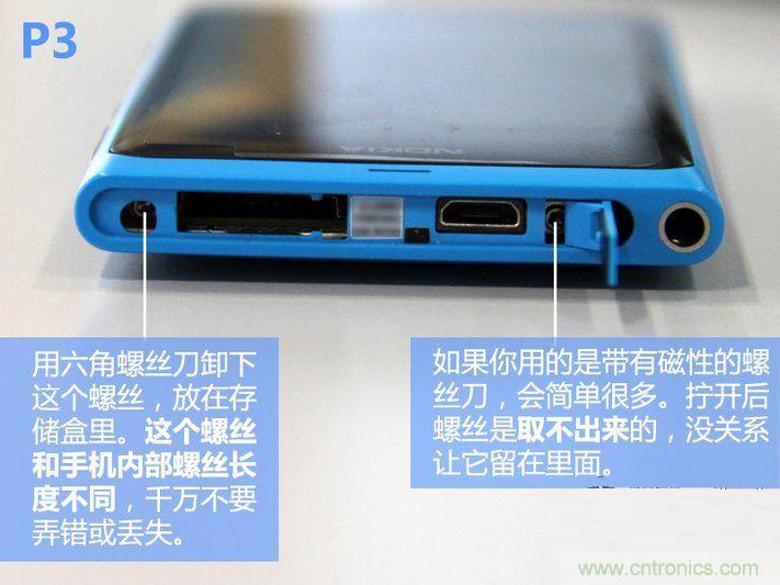 拆解諾基亞Lumia800,做工依舊精細！