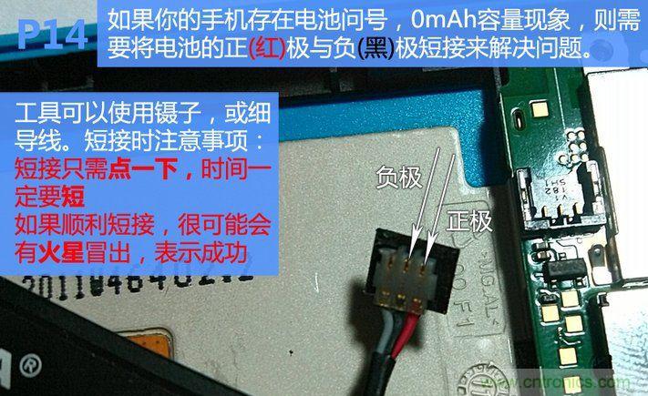 拆解諾基亞Lumia800,做工依舊精細！