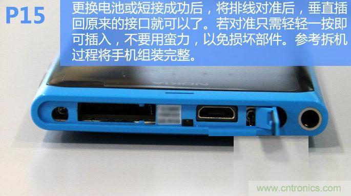 拆解諾基亞Lumia800,做工依舊精細！