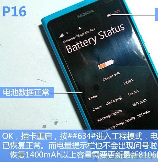 拆解諾基亞Lumia800,做工依舊精細！