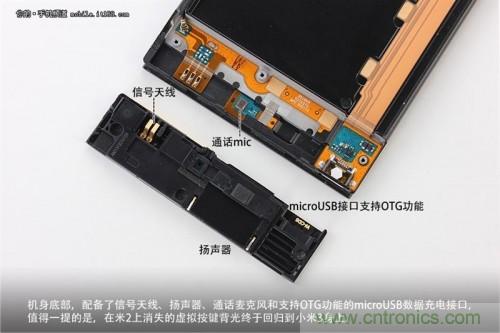 信號天線、揚聲器、麥克風以及支持OTG功能的Micro USB接口均位于底部
