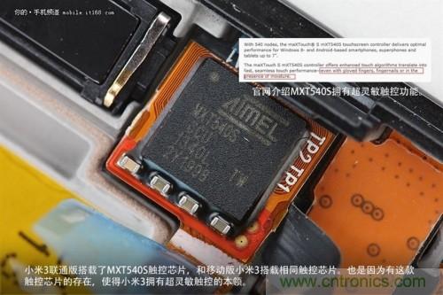 MXT540S觸控芯片，和移動版上的一樣，可實現(xiàn)超靈敏觸控