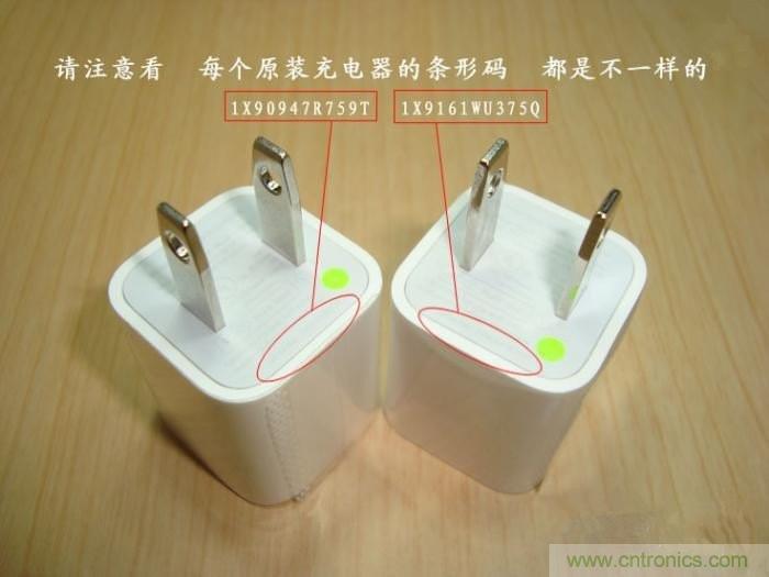 &ldquo;真&rdquo;&ldquo;假&rdquo;蘋(píng)果綠充電器拆解解密