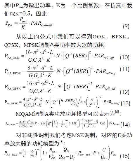 無線傳感器網(wǎng)絡(luò)射頻前端系統(tǒng)架構(gòu)如何實(shí)現(xiàn)低功耗？